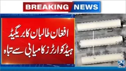 Taliban Brigade Headquarters Successfully Destroyed - Breaking News - 24 News HD