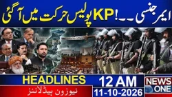 KP Emergency Alert! Khyber Pakhtunkhwa Police on High Alert | 12 AM News Headlines | News One