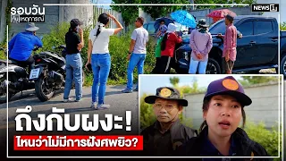 Shocking! Didn't they say there were no Jewish burials? : Daily News Roundup 12:00 PM / September...