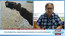 Σταυροβούνι: Ανησυχία μοναχών για κατολισθήσεις και ρήγματα – Ζητούν παρέμβαση του Προέδρου
