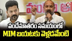 Union Minister Bandi Sanjay Comments On CM Revanth Comments In Assembly Session | V6 News Union Minister Bandi Sanjay Comments On CM Revanth Comments In Assembly Session | V6 News