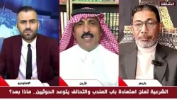 Al-Hada: If Bin Salman Persists in the War, He Won’t Last Two Months in Power and Could Fall in a...
