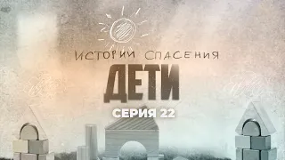 Как наркотики разрушили жизнь 17-летней девушки? | Истории спасения. Дети