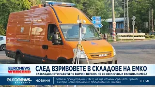 Започва оглед на мястото на взрива край село Горни Върпища