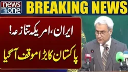 Iran–US Tensions | Pakistan Issues Major Statement - US vs Iran | Breaking News | News One