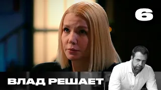 Vlad Decides | Season 3 | Episode 6