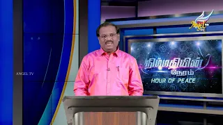 Hour of Peace//நிம்மதியின் நேரம் | Ep 637