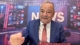 Οι αλήθειες για την απόφαση που αφορά τον ΝΑΟΚ …
