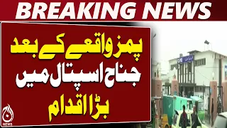 Benazir Bhutto Hospital | Fire Safety Equipment Active | Emergency Drill Conducted - Aaj News