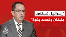 العقيد الركن نضال أبو زيد: واشنطن نجحت في سلخ لبنان عن إيران