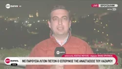 Τελέστηκε με παρουσία ελάχιστων πιστών ο εσπερινός της αναστάσεως του Λαζάρου