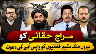 FLASH POINT 22 August 2026 Khyber News