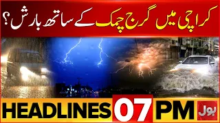 Makkah Defence Agreement | Heavy Rain In Karachi? | Bol News PM Headlines | Weather Updates