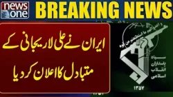 Iran announces replacement for Ali Larijani|  Breaking News | News One