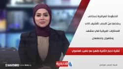 الخطوط العراقية تستأنف رحلاتها من النجف الأشرف الى المطارات الإيرانية في مشهد وطهران وإصفهان