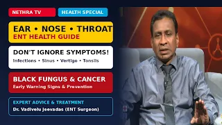 காது வலி, மூக்கடைப்பு, தொண்டை கேன்சர் அறிகுறிகள்! அலட்சியம் வேண்டாம் |Sugavalvu ENTSpecial|Nethra TV
