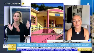 Κανάλι Πρέβεζας : Ένα σχολείο γεμάτο χρώμα χάρη στο σύλλογο γονέων & κηδεμόνων