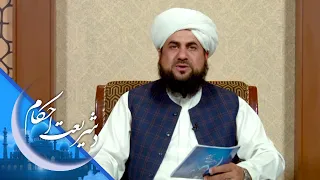 شریعت احکام ـ له سنت لمانځه څخه وروسته نفل کول جایز دي؟