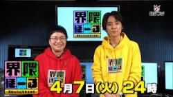 【BSフジ　今後のオススメ！】ミニ四駆から歌、食、鉄道、サイドカー、染め物まで。BSフジは“好き”が集まる場所