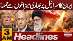 War Update | Iran Fires Heavy Mis*siles Toward Is**rael!! | 3 AM News Headlines | Pakistan News War Update | Iran Fires Heavy Mis*siles Toward Is**rael!! | 3 AM News Headlines | Pakistan News