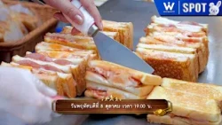 ปัญญา 5 ดาว | EP.367 | 8 ต.ค. 69 | SPOT