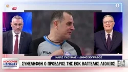 Ηλίας Γκούμας Λιόλιος, διαιτητές, παράγοντες, αθλητής κατηγορούνται για στημένους αγώνες στο μπάσκετ
