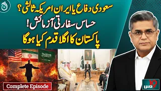 Saudi Defence | Iran US Mediation | Pakistan Diplomacy | Sensitive Test - Dus with Imran Sultan