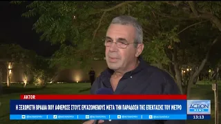 Πρώτη μέρα λειτουργίας των νέων σταθμών - Η ξεχωριστή βραδιά του AKTOR μετά την παράδοση του έργου