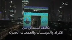 رمضان في دبي | الحلقة 30