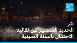 نثر الحديد المنصهر من أشهر تقاليد الاحتفال بالسنة القمرية في شنغهاي