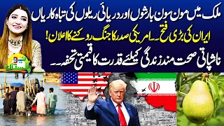 Trump Announces War End | Iran Victory | Pakistan Flood Crisis | Neo Pakistan | NEO News