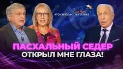 МАЦА – СИМВОЛ страдающего ИИСУСА! Познайте Бога НА ПРАКТИКЕ! «Это сверхъестественно!»