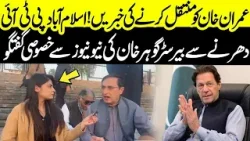 Imran Khan Transfer Rumors | Barrister Gohar’s Exclusive Talk at PTI Dharna - Pakistan News