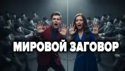 2026: Манипуляции, Разъединение, Одиночество. Как Сохранить Любовь и Создать Счастливую Семью?