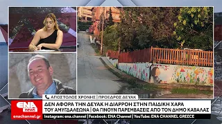 Πολύμηνη διαρροή νερού στον Σταυρό Αμυγδαλεώνα – Το πρόβλημα δεν ανήκει στη ΔΕΥΑ Καβάλας