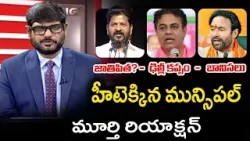 TV5 Murthy Intro of Big News Debate | Telangana News | CM Revanth Reddy | KCR | TV5 News