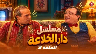 Dar El Khalaa Episode 3
