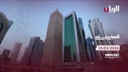 Утреннее шоу «Рабах» — 25.03.2026