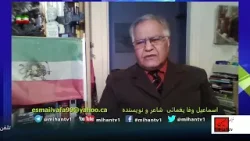 بررسی جنبشها و خیزشهای عصر پهلوی از آغاز تا پایان قسمت نود 90  اسماعیل وفا یغمائی