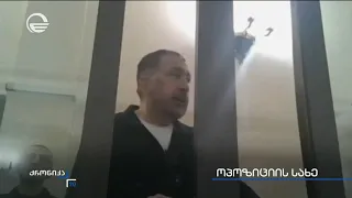 მიხეილ სააკაშვილის მუქარა სასამართლო დარბაზიდან