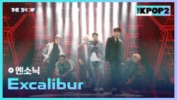 엔소닉 - Excalibur [THE SHOW 160329]