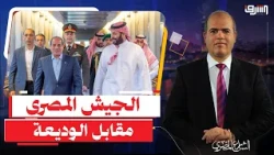 The Real Reasons Behind Parliament’s "Delay" in Supporting Saudi Arabia Militarily and the Connec...