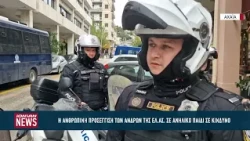 Ακραίο λεκτικό bullying στο σχολείο οδήγησε 13χρονο κορίτσι στους δρόμους της Πάτρας