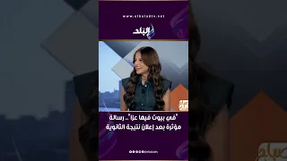 "في بيوت فيها عزا".. رسالة مؤثرة بعد إعلان نتيجة الثانوية العامة