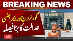 Peshawar High Court Hears Petitions Against Governor's Rule and Emergency in KP| Hum News | Pakistan