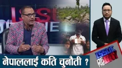 कसरी टुङ्गिएला शरणार्थी समस्या ? कस्तो छ अमेरीकामा नेपाली भाषीको अवस्था ? - ISSUE OF THE DAY