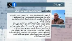 عرض للصحف المغاربية ليوم 26 مارس 2026