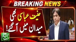 What Did Hanif Abbasi Say About Maulana Fazlur Rehman?  | Breaking Such News