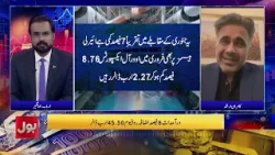 Pakistan Textile Export Situation Worsens | Government & Industry Analysis