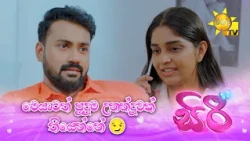 මෙයාටත් පුදුම උනන්දුවක් තියෙන්නේ 😏